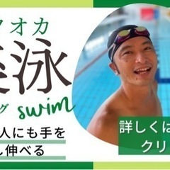 ジュニアスイミングは水泳教室からパーソナルレッスンで習う時代へ