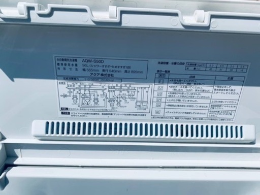 1612番 AQUA✨電気洗濯機✨AQW-S50D‼️