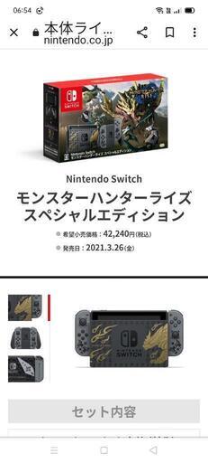 早い者勝ち！SWITCHモンハン特別モデル nodec.gov.ng