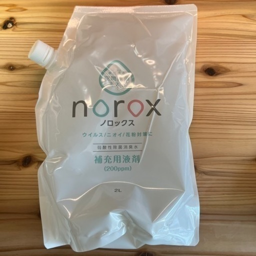 【アルコールの代わりに】norox ノロックス 2L × 3本　次亜塩素酸水