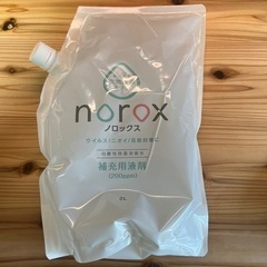 【アルコールの代わりに】norox ノロックス 2L × 3本　...