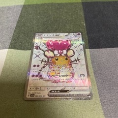 決まりました！　ポケモンカード　デデンネex   SR