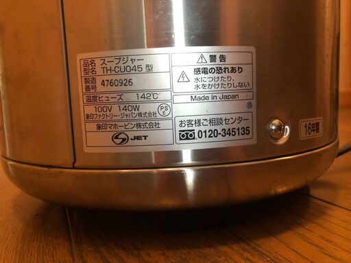 楽天市場】スープジャー th－cu045の通販 象印 スープジャー TH-CUO45 