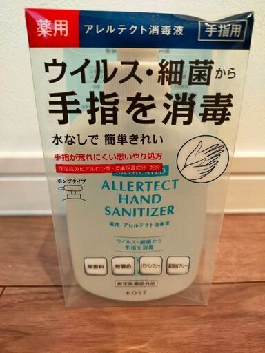 新品未使用品】KOSE薬用アレルテクト消毒液アルコール消毒 (TOYONAKA