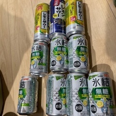 氷結　無糖　グレフル×7、レモンサワー　ロング缶×3