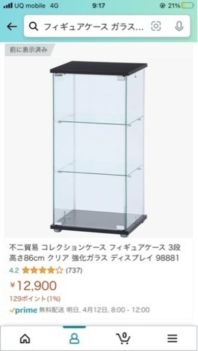 フィギュア　ガラスケース　新品