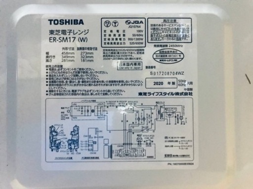 ②♦️EJ1009番TOSHIBA電子レンジ