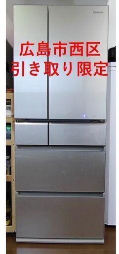 【引き取り限定・広島市西区福島町】panasonic 冷蔵庫 470Ｌ 6ドア 2017年製 NR-F471PV-N