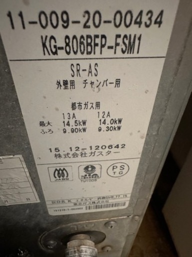 お風呂セット 市営住宅