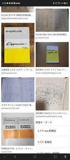 発送可】スズキ 自動車 配線図 整備書 をお探しの方 2026年最新】Yahoo 発送可】スズキ 自動車 配線図 整備書 をお探しの方 2026年最新】Yahoo