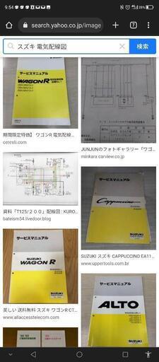 発送可】スズキ 自動車 配線図 整備書 をお探しの方 Amazon.co.jp: