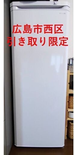 【引き取り限定・広島市西区福島町】アイリスオーヤマ 冷凍庫 175Ｌ 前開き 2021年製 IUSD-18A-W