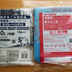 神戸市指定ゴミ袋、シャンプー、虫対策用品などセット いずれも新品