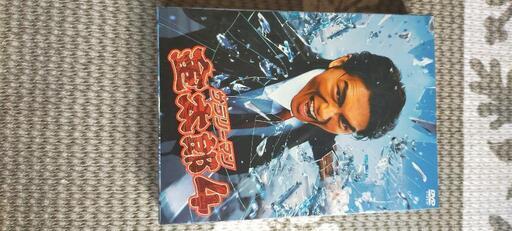 サラリーマン金太郎4　DVD5枚セット