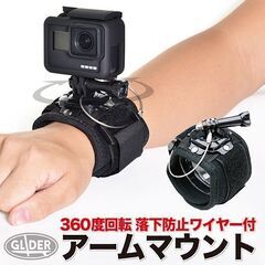 GoPro 用 アクセサリー 360回転付 アームマウント