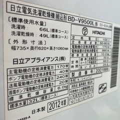 格安！早い者勝ち！一宮市！ しっかり乾燥します 日立洗濯乾燥機10k