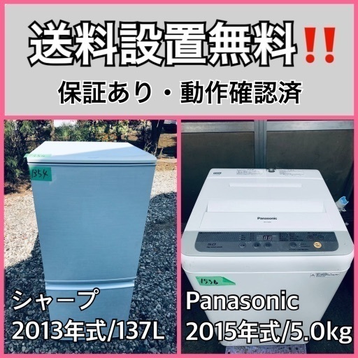 送料設置無料❗️業界最安値✨家電2点セット 洗濯機・冷蔵庫72