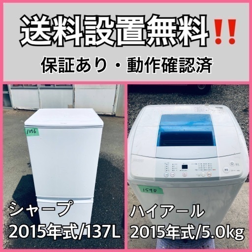 グランドセール 送料設置無料❗️業界最安値✨家電2点セット 洗濯機・冷蔵庫73 冷蔵庫