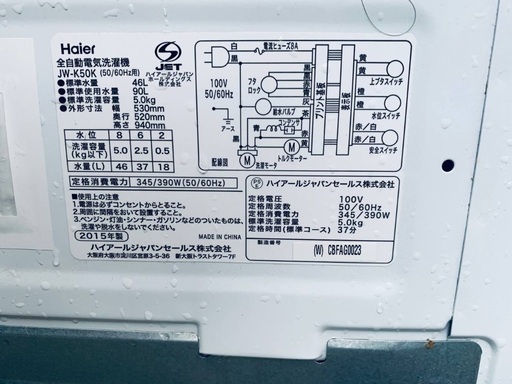 送料設置無料❗️業界最安値✨家電2点セット 洗濯機・冷蔵庫73