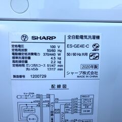 【動作保証あり】SHARP シャープ 2020年 ES-GE4E 4.5kg 洗濯機【管理KRS568】