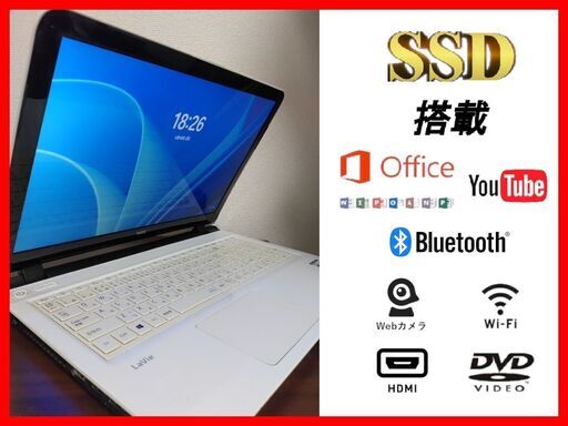 NECLavieNS150AAW美品薄型白SSDWIN11Office2021