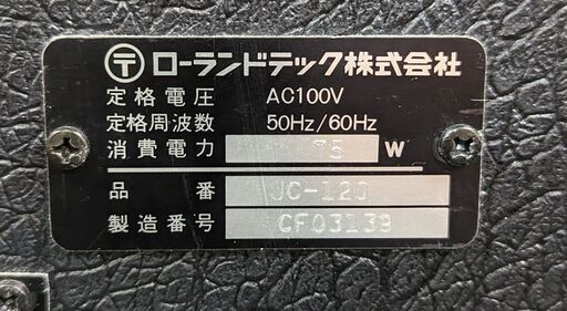 Roland ギターアンプ JC-120U　ag-063