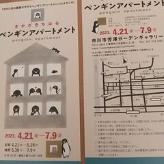 さかざきちはる 展覧会