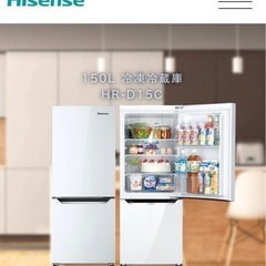 もらってください！　冷蔵庫　Hisense 一人暮らしサイズ