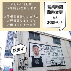 📣明日の営業時間臨時変更のお知らせ