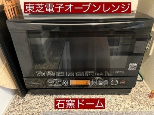 東芝オーブンレンジ 8288円