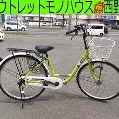 中古】発寒南駅の自転車を格安/激安/無料であげます・譲ります｜ジモティー