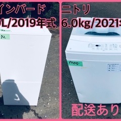 ⭐️2019年製⭐️ 限界価格挑戦！！新生活家電♬♬洗濯機/冷蔵庫♬74