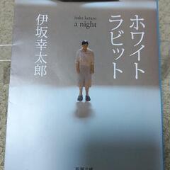 【ネット決済】ホワイトラビット　『直接手渡し』OKです