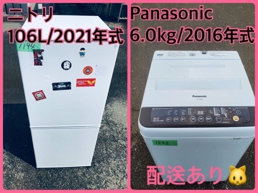 ⭐️2021年製⭐️今週のベスト家電★洗濯機/冷蔵庫✨一人暮らし応援♬