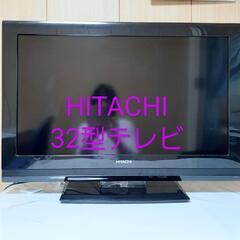HITACHI 32型テレビ　本体　リモコン付き 日立