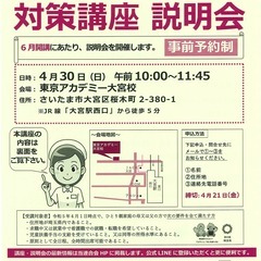 令和5年度ひとり親家庭看護学校受験対策講座　説明会開催のお知らせ