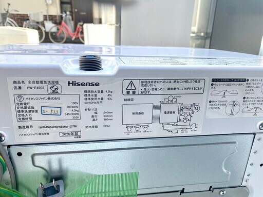 全国送料無料★3か月保障★洗濯機★2020年★Hisense★HW-E4503★4.5kg★S-533