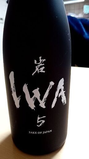 とても稀少な日本酒　IWA5