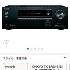 3ヶ月使用。15万円で揃えたONKYOホームシアターセット 3ヶ月使用。15万円で揃えたONKYOホームシアターセット
