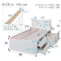 シングルベッドフレーム(アザン3 チェスト40J/WW)＋マットレス