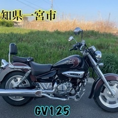 GV125 この大きさで125cc！　小型　バイク　車体　2種　...