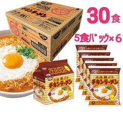 【新品】日清 チキンラーメン １ケース ５食入×パック 計30食...