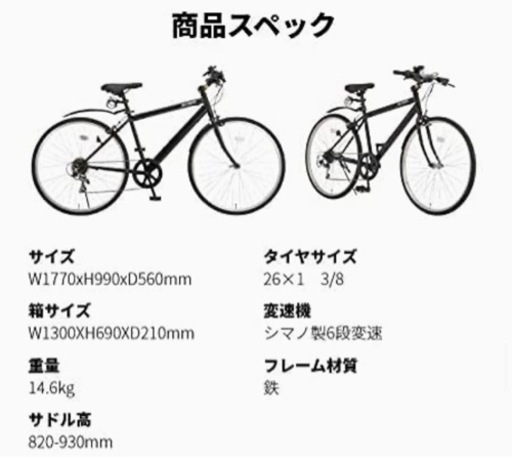 ALTAGE クロスバイク 自転車 スマホホルダー、ライト、鍵付き