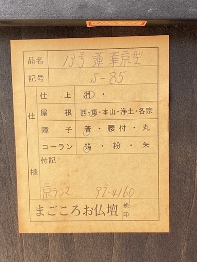◎お値下げしました‼️ 時代 仏壇 仏具 厨子 仏器台 装飾 宗教 寺院 金