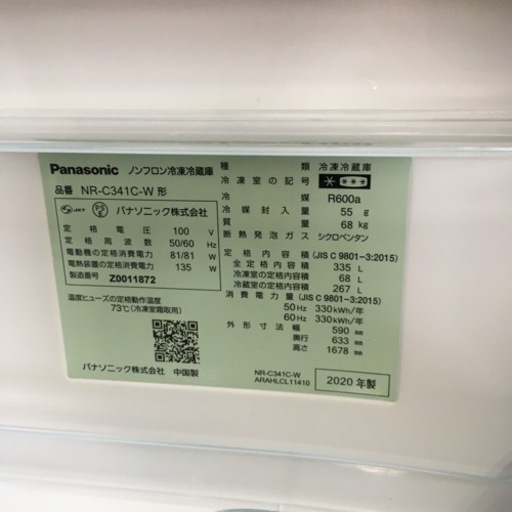 Panasonic 冷凍冷蔵庫 2020年式 335L | hanselygretel.cl
