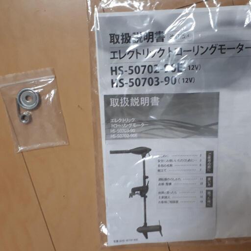 ハイガー エレキモーター 500W 12V 40ポンド 淡水・海水兼用