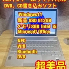 タッチパネル式　Windows11 ノートパソコン