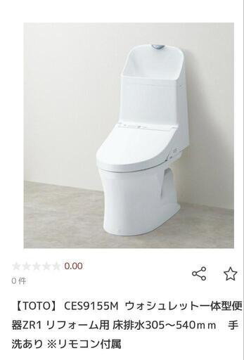 一体型トイレ新品☆