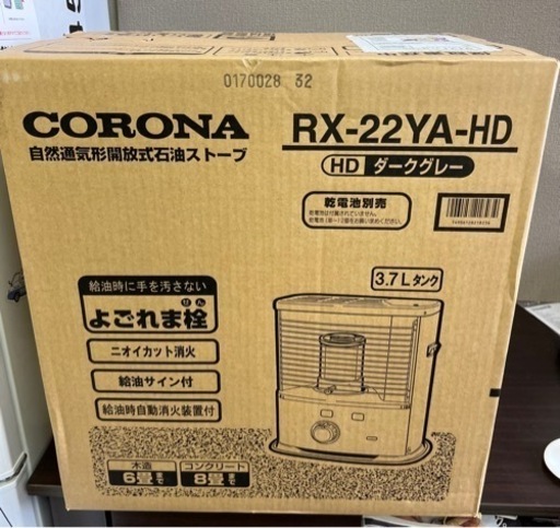 CORONA 自然通気形開放式 石油ストーブ 0170028 32 RX-22YA-HD