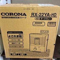 CORONA 自然通気形開放式 石油ストーブ 0170028 3...